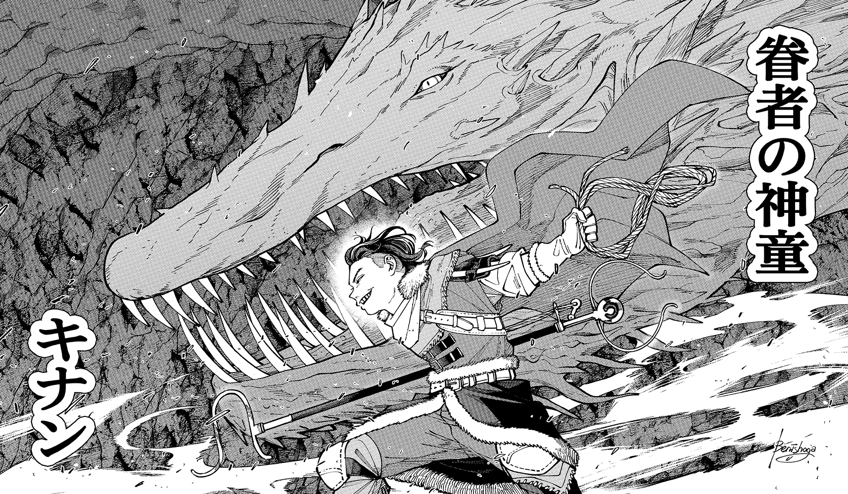 Kinnan Supreme Summoning Manga Playmat